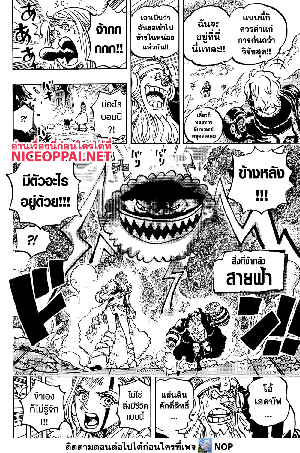 One Piece 1144 04