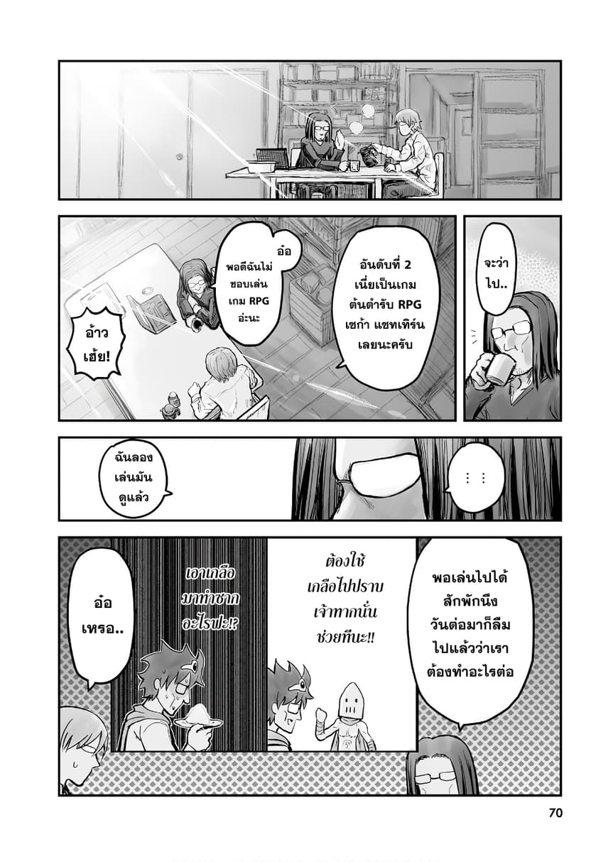 Isekai Ojisan 4 (11)