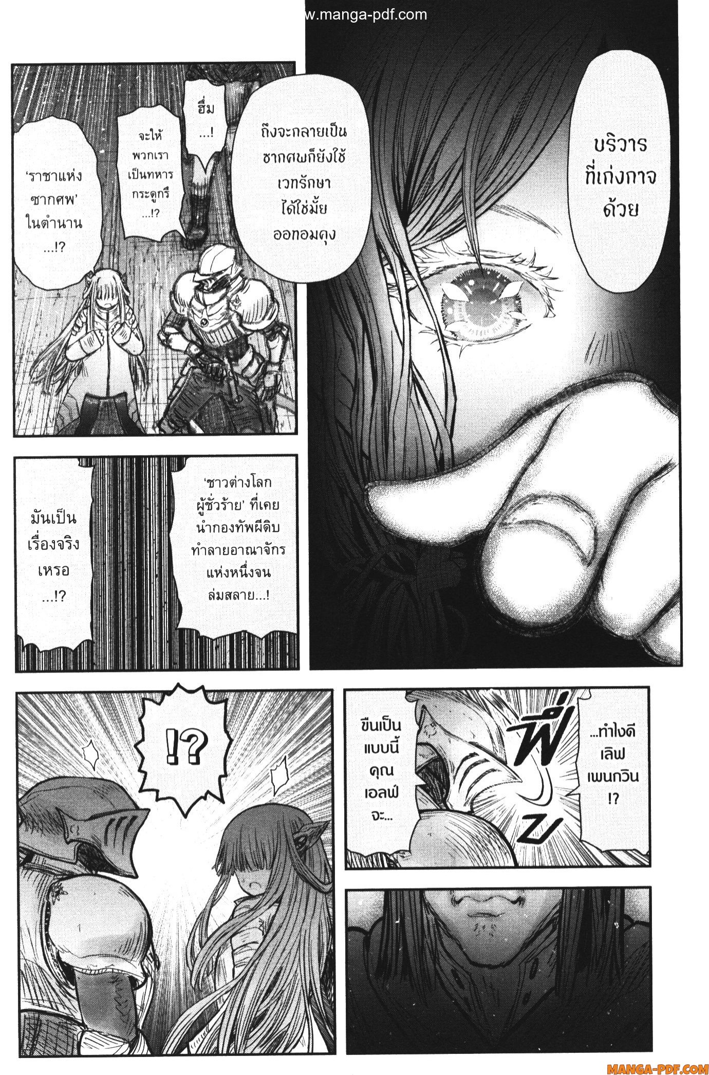 Isekai Ojisan 46 (26)