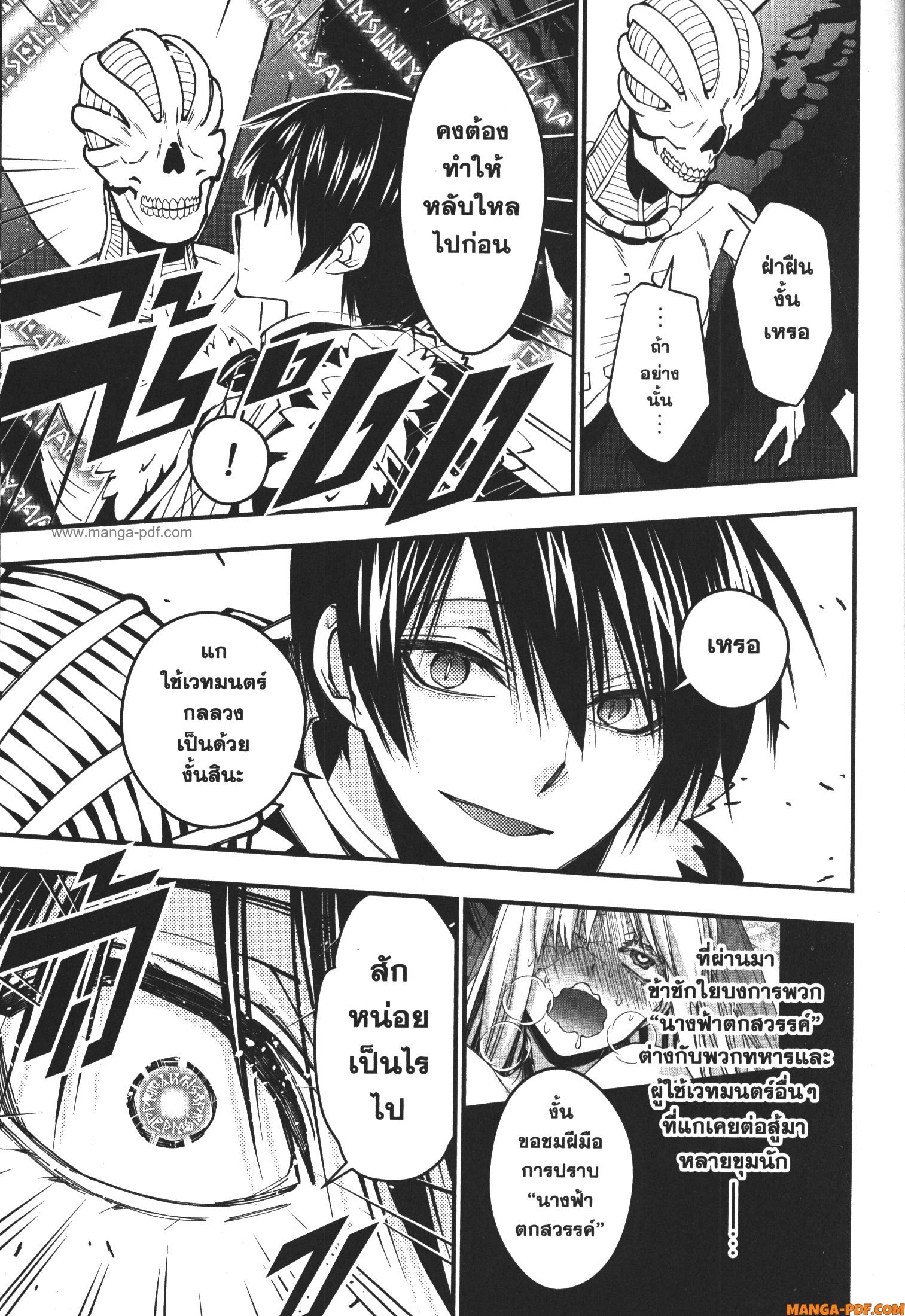 Fukushuu o Koinegau Saikyou Yuusha wa Yami no Chikara de Senmetsu Musou Suru 69 (17)