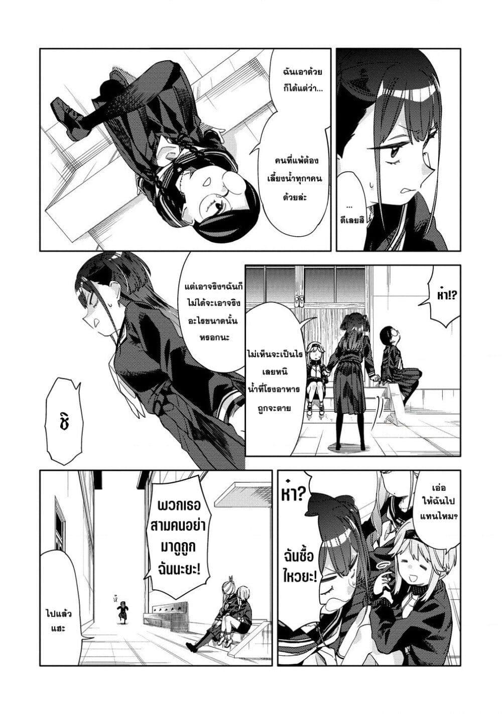 Mashou no Otome no Yakumawari 3 14