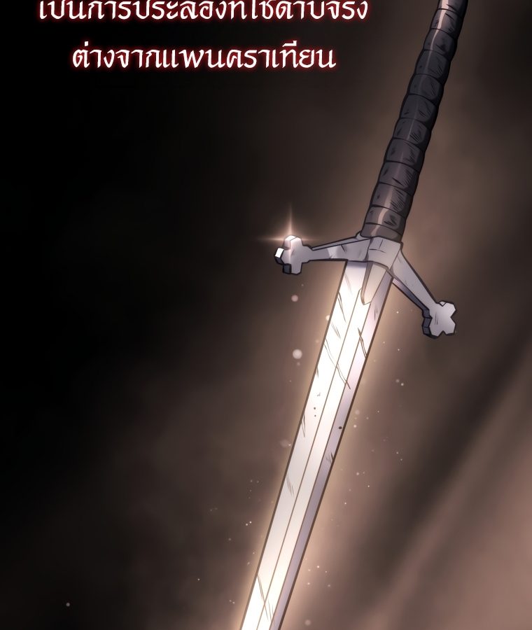 A Dragonslayer's Peerless Regression 5 003