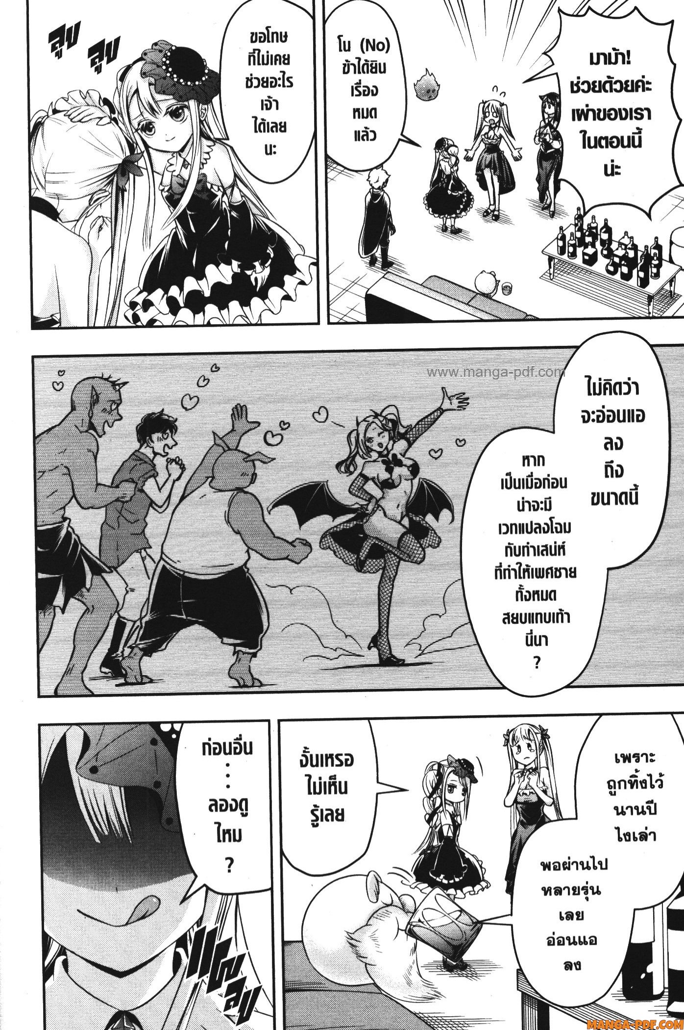 Shitsugyou Kenja no Nariagari 54 (4)