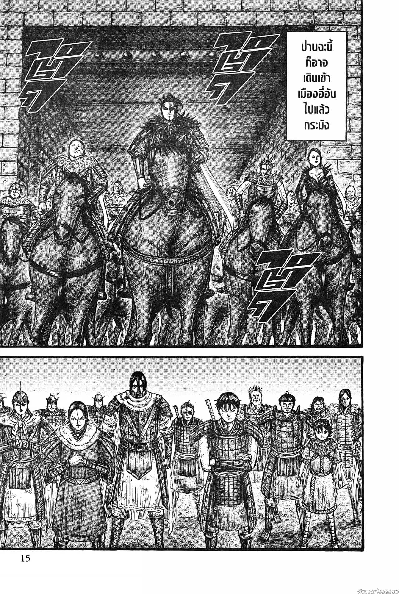 Kingdom 736 (7)