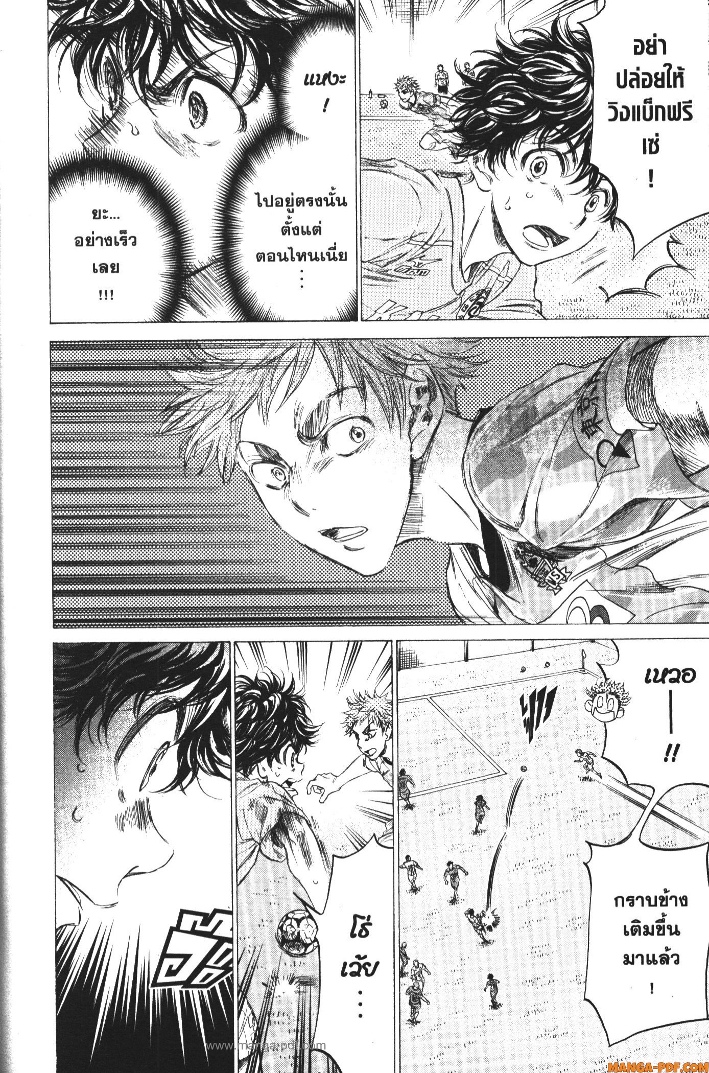 Ao Ashi แข้งเด็กหัวใจนักสู้ 153 (10)