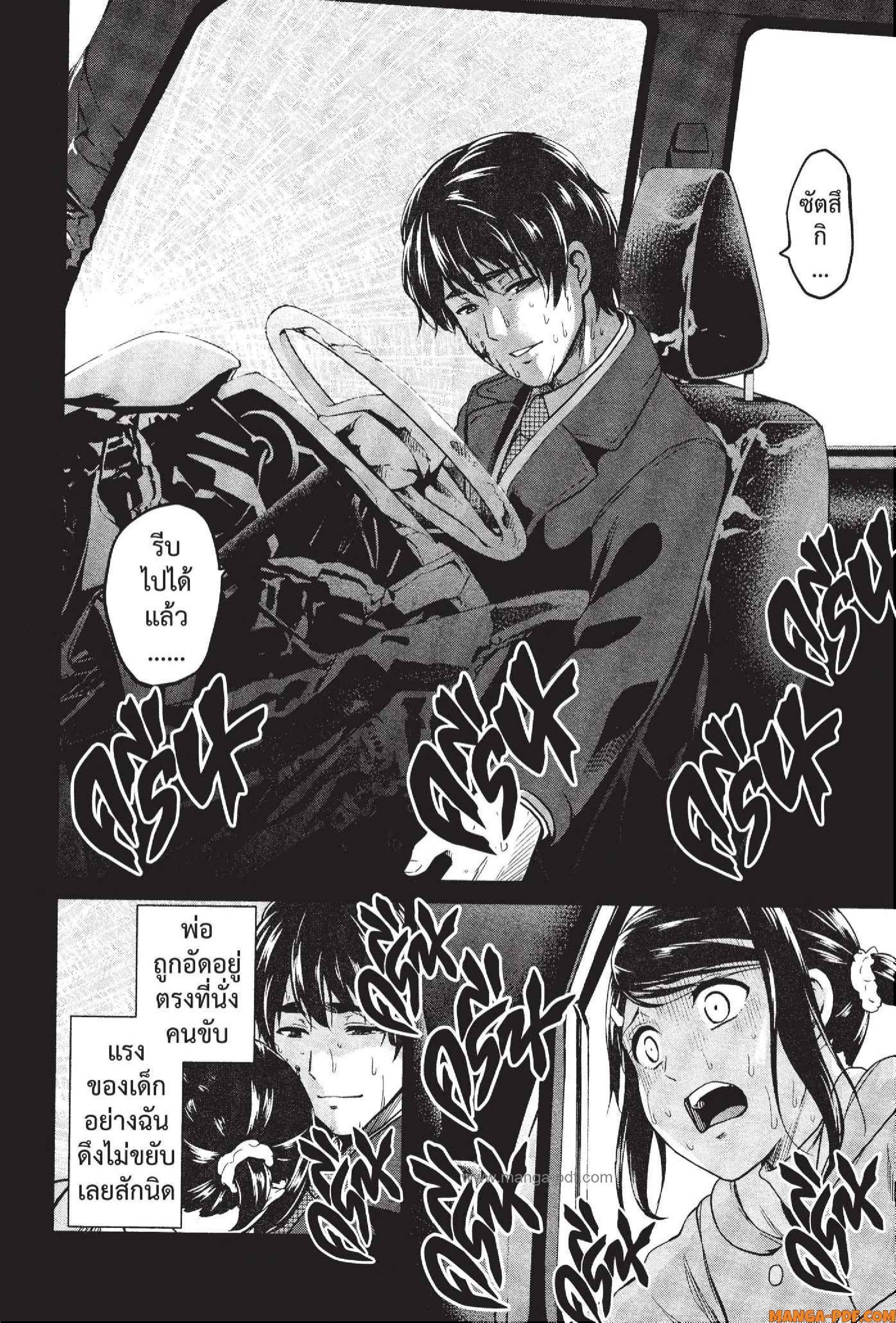 INFECTION 54 (4)