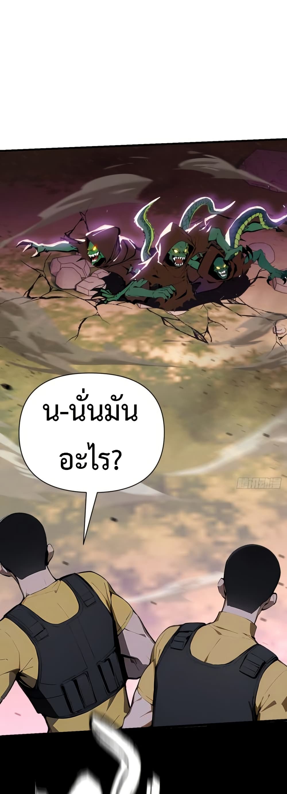 Mythical Invasion I Slay Gods on Earth 5 57