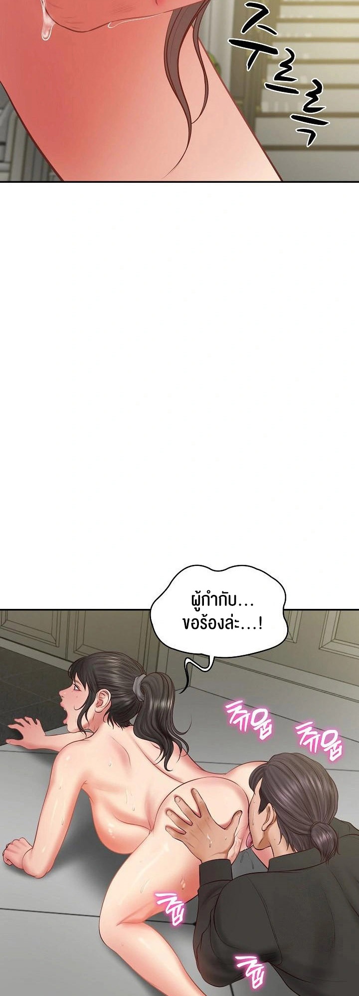 อ่านโดจิน เรื่อง The Billionaire's Monster Cock Son In Law 38 06