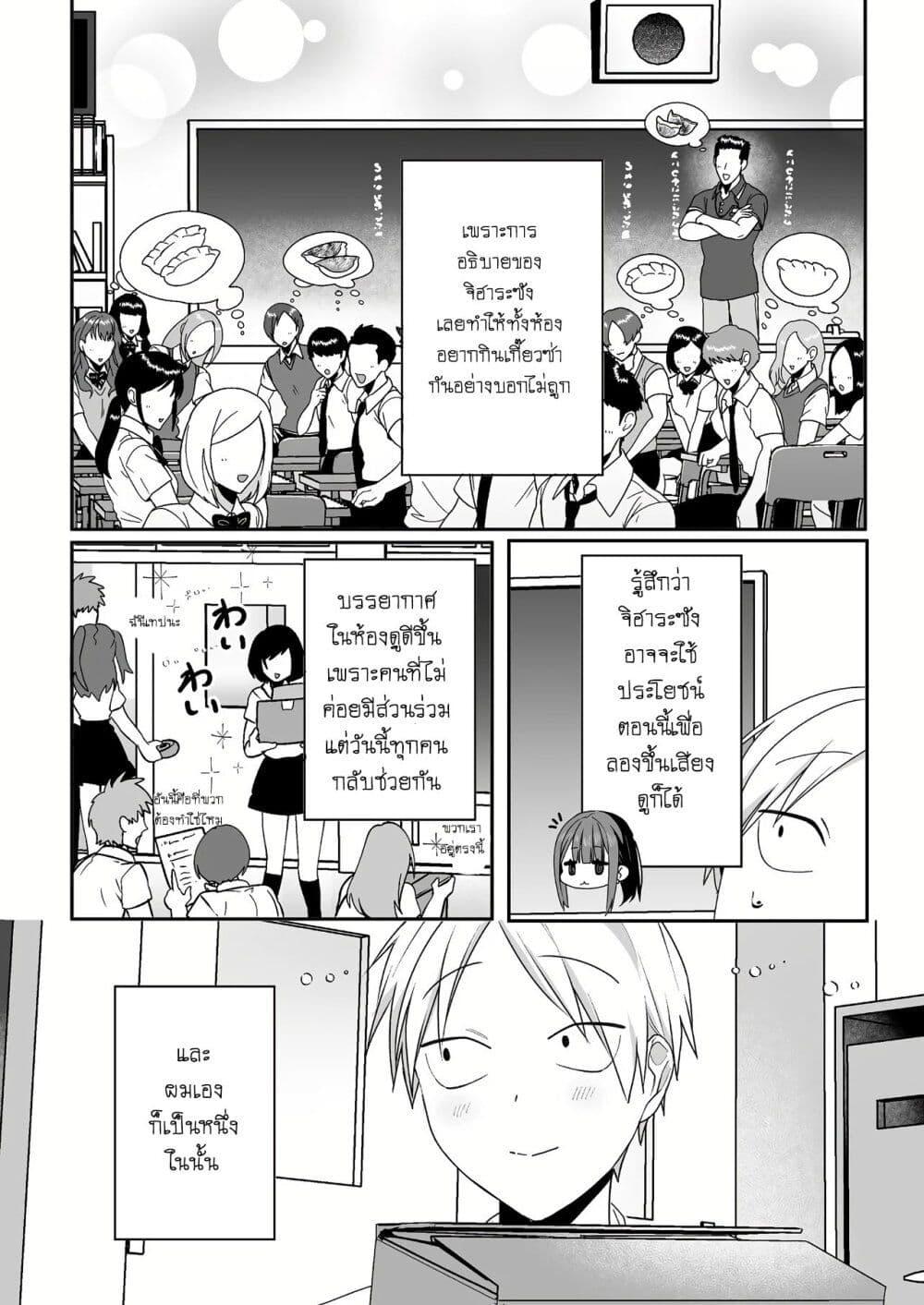 Jirai nandesu ka Chihara san 45 04