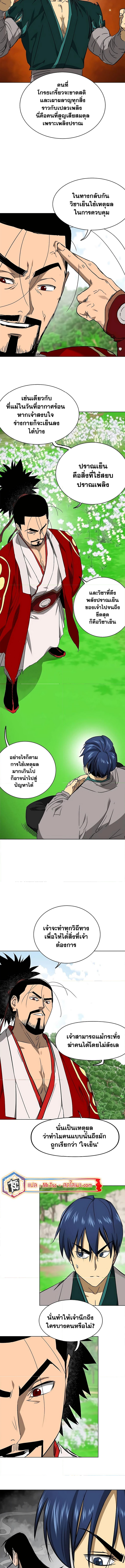 Infinite Level Up in Murim 201 (3) 001