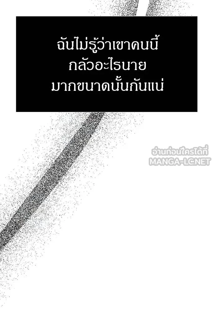 Undercover! Chaebol High School 95 027
