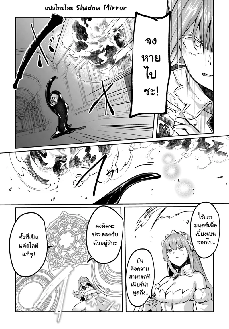 Inbi na Doukutsu no Sono Oku de 21 (15)
