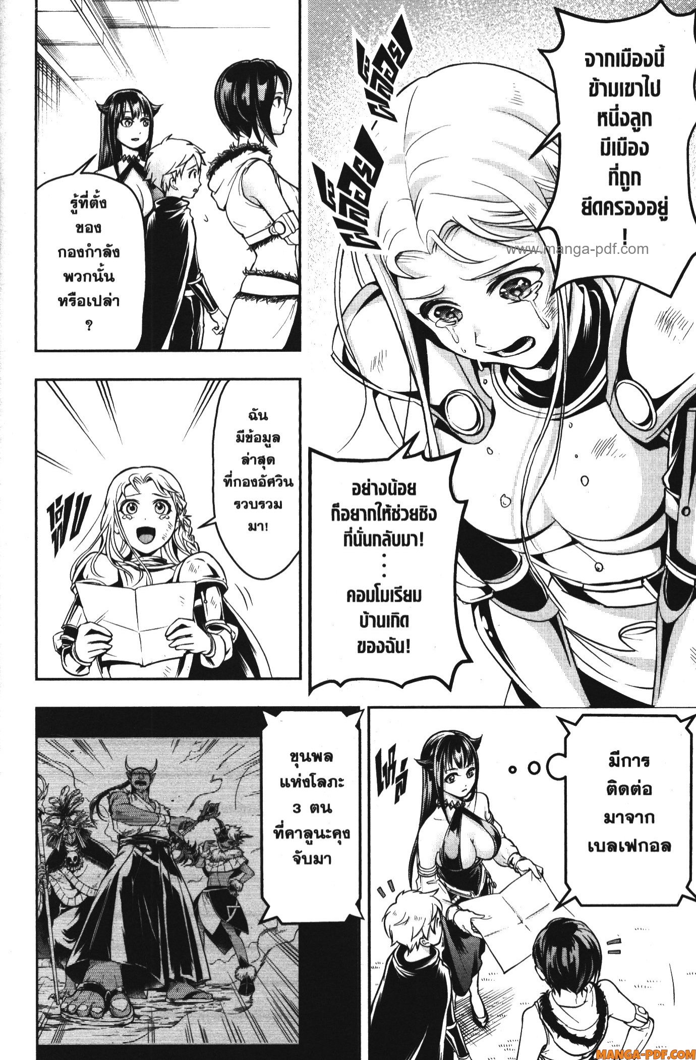 Shitsugyou Kenja no Nariagari 59 (12)