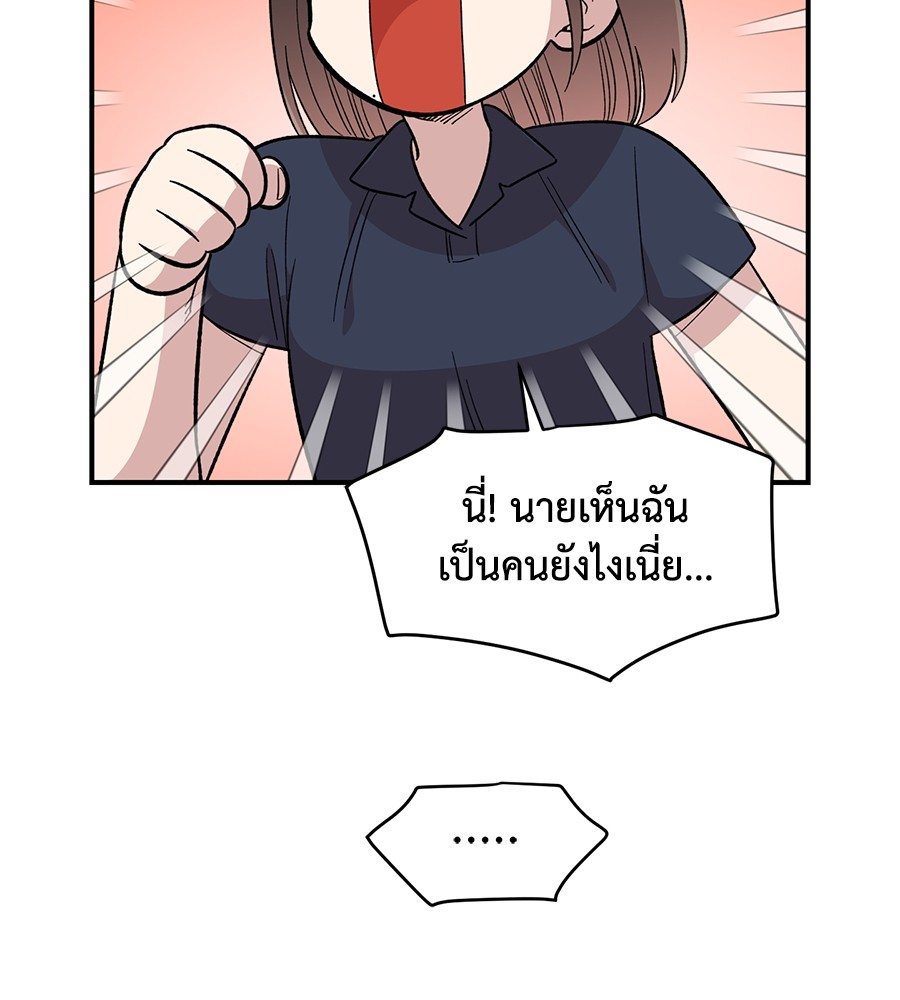 Childhood Friend Complex 29 (31)