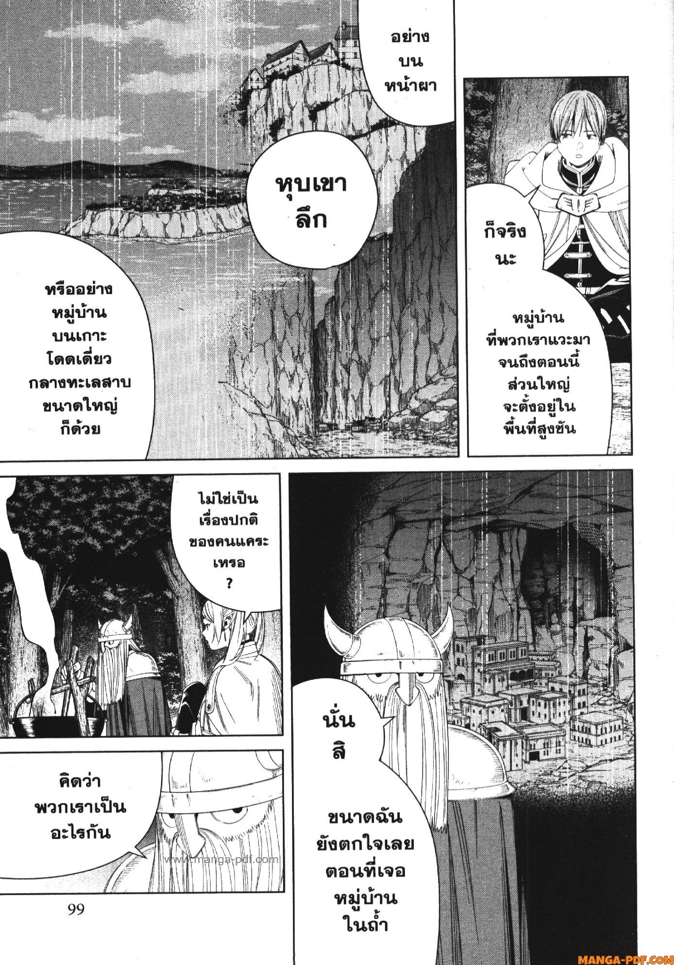 Sousou no Frieren 113 (5)