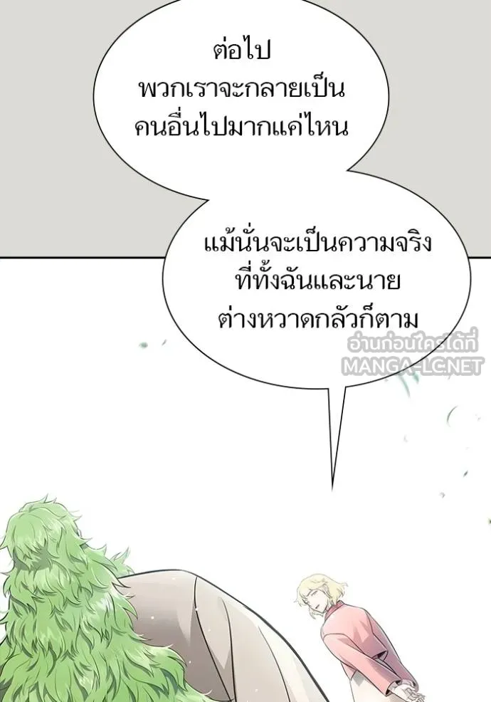 Tower of God 650 219