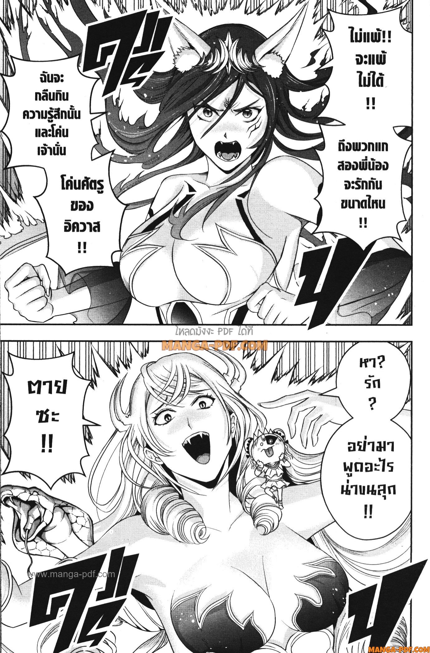 Shitsugyou Kenja no Nariagari 111 (9)