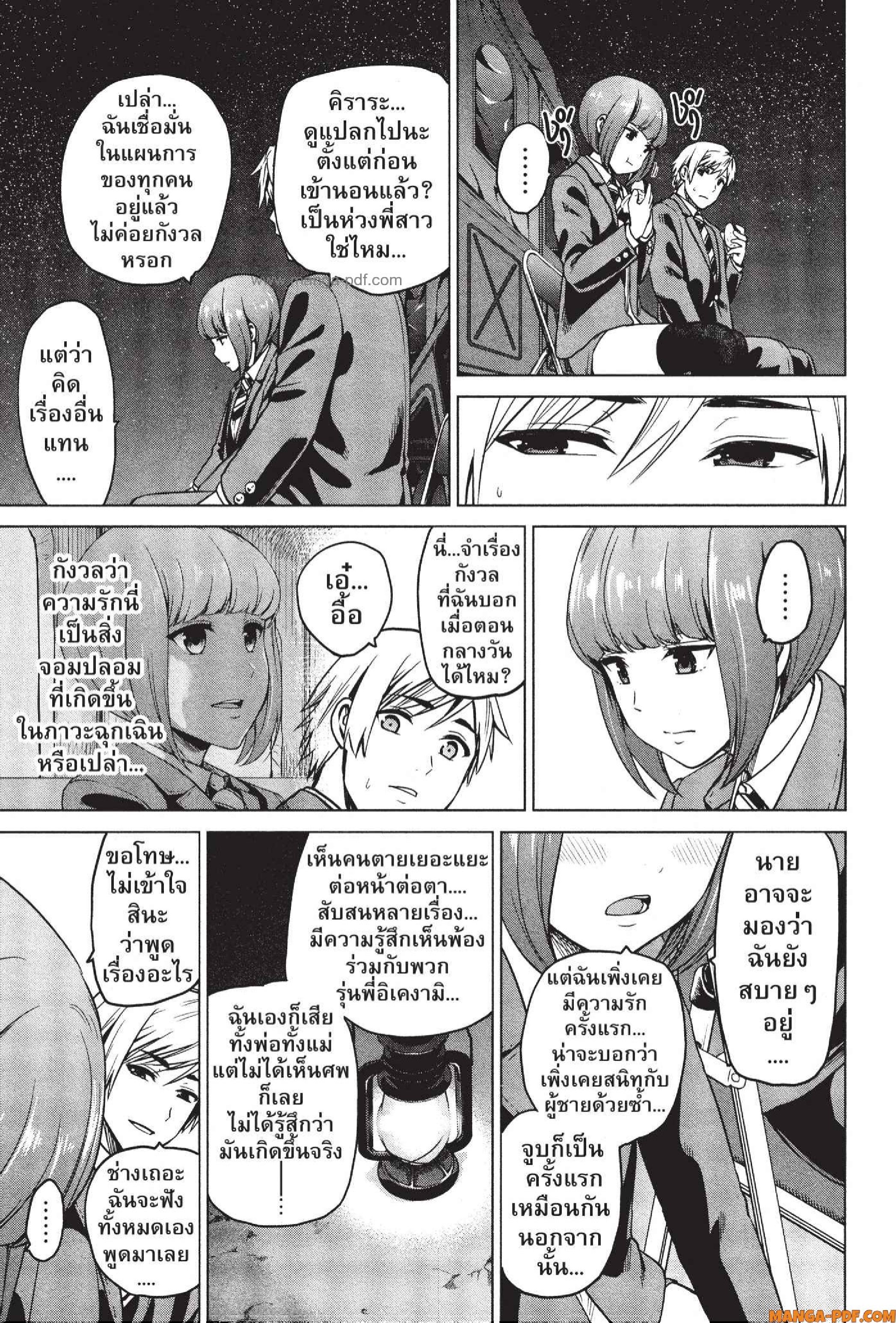 INFECTION 48 (17)