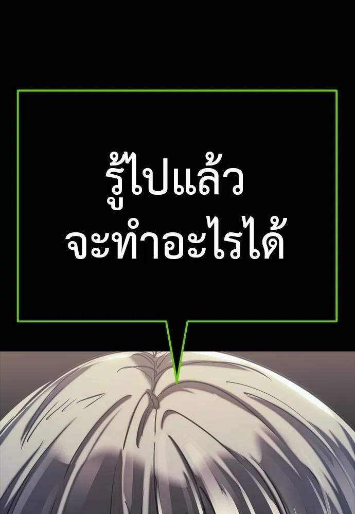 Reincarnation Path of The Underworld King 55 212