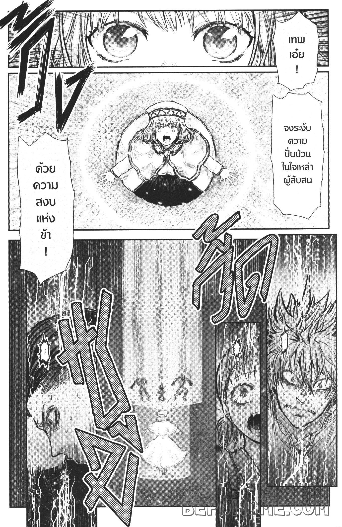 Isekai Ojisan 27 (19)