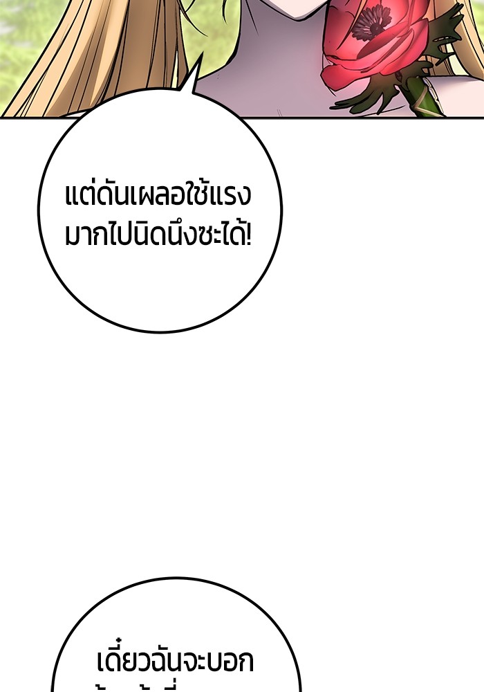 Secretly More Powerful than the Hero 48 (36)