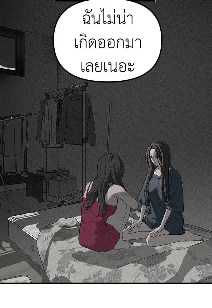 Undercover! Chaebol High School 87 230