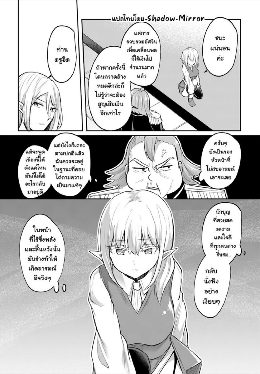 Inbi na Doukutsu no Sono Oku de 13 (9)