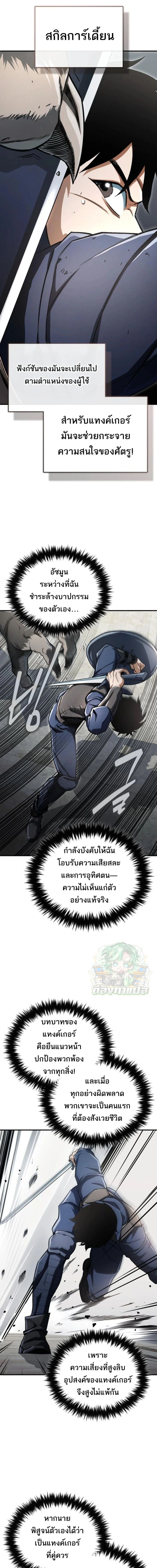 Regressed Blood Demon 4 (25)