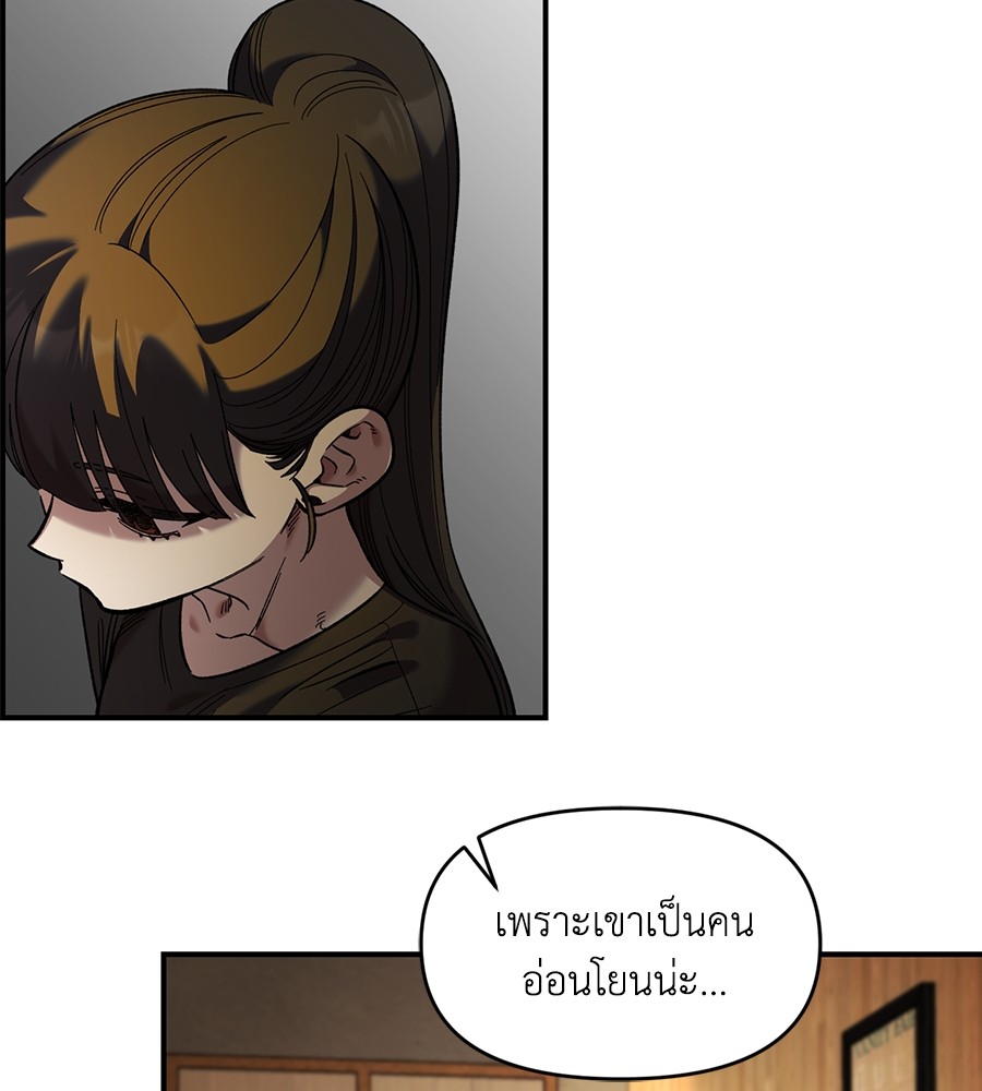Childhood Friend Complex 34 (49)