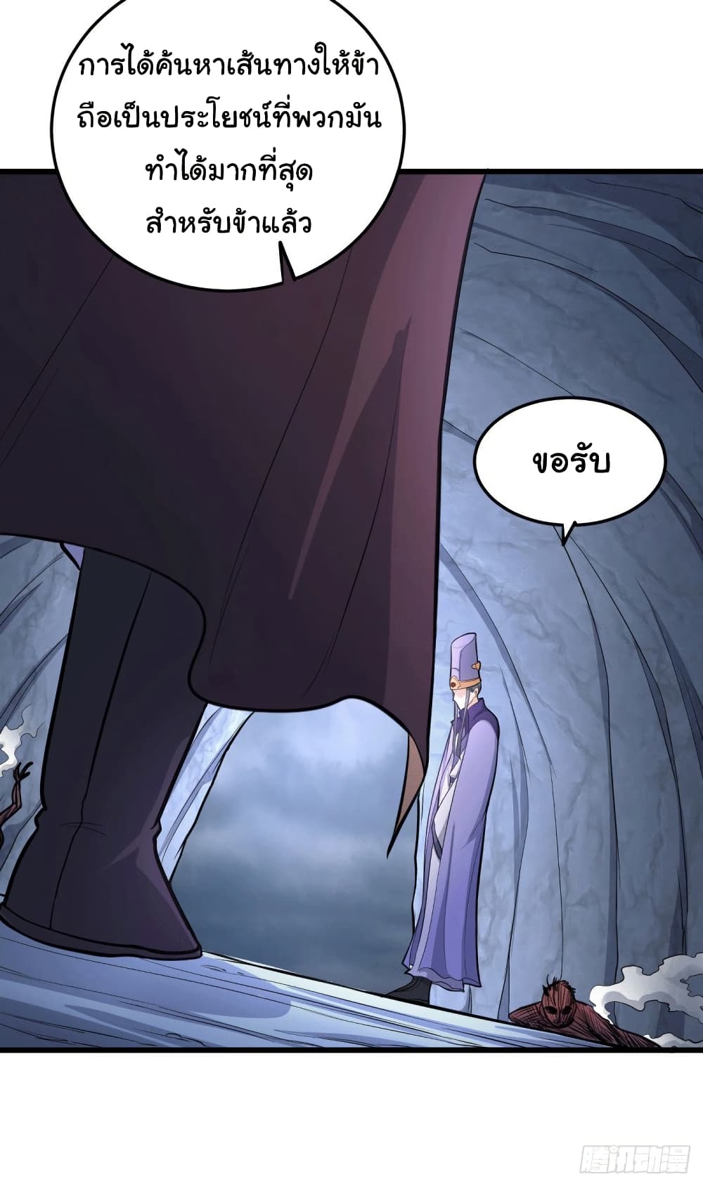 Immortal Husband on The Earth 133 14