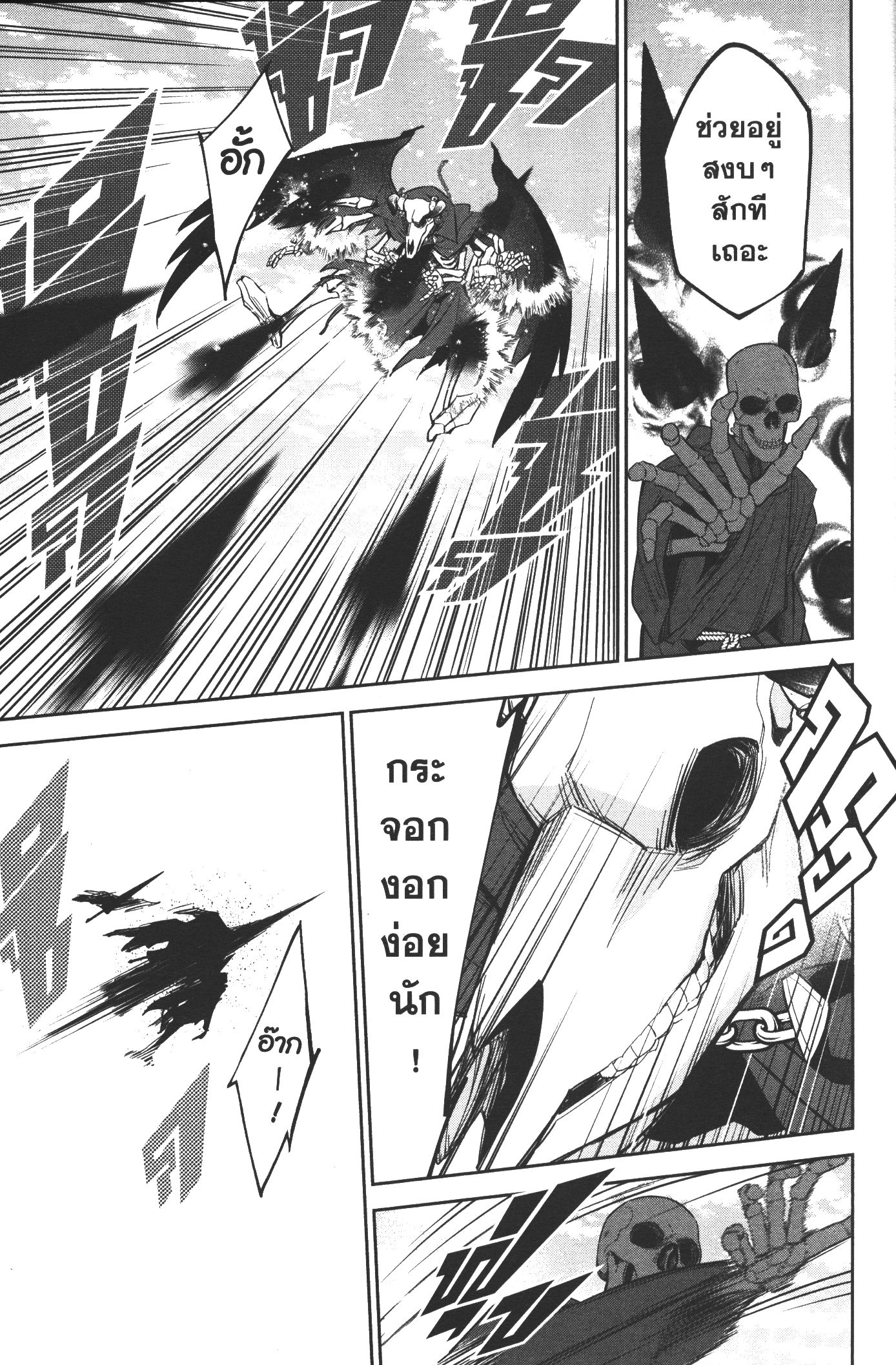 Shokei Sareta Kenja wa Lich ni Tensei Shite Shinryaku Sensou wo Hajimeru 4 (15)