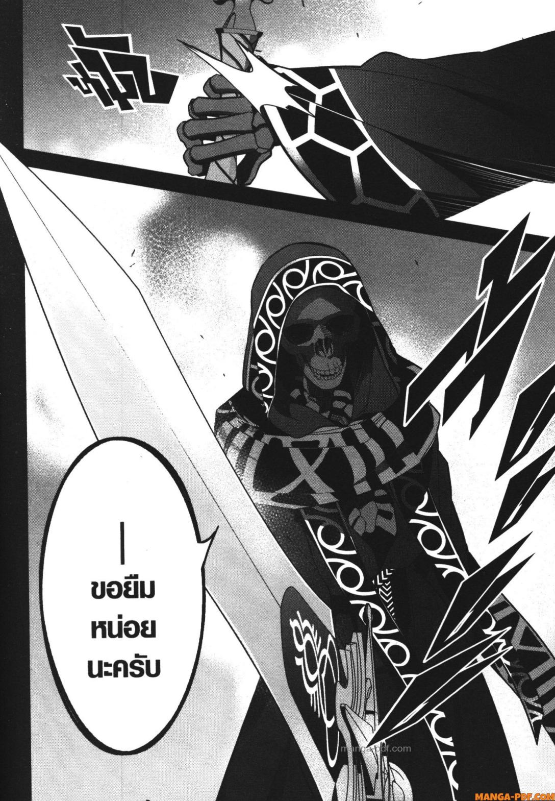 Shokei Sareta Kenja wa Lich ni Tensei Shite Shinryaku Sensou wo Hajimeru 24 (4)