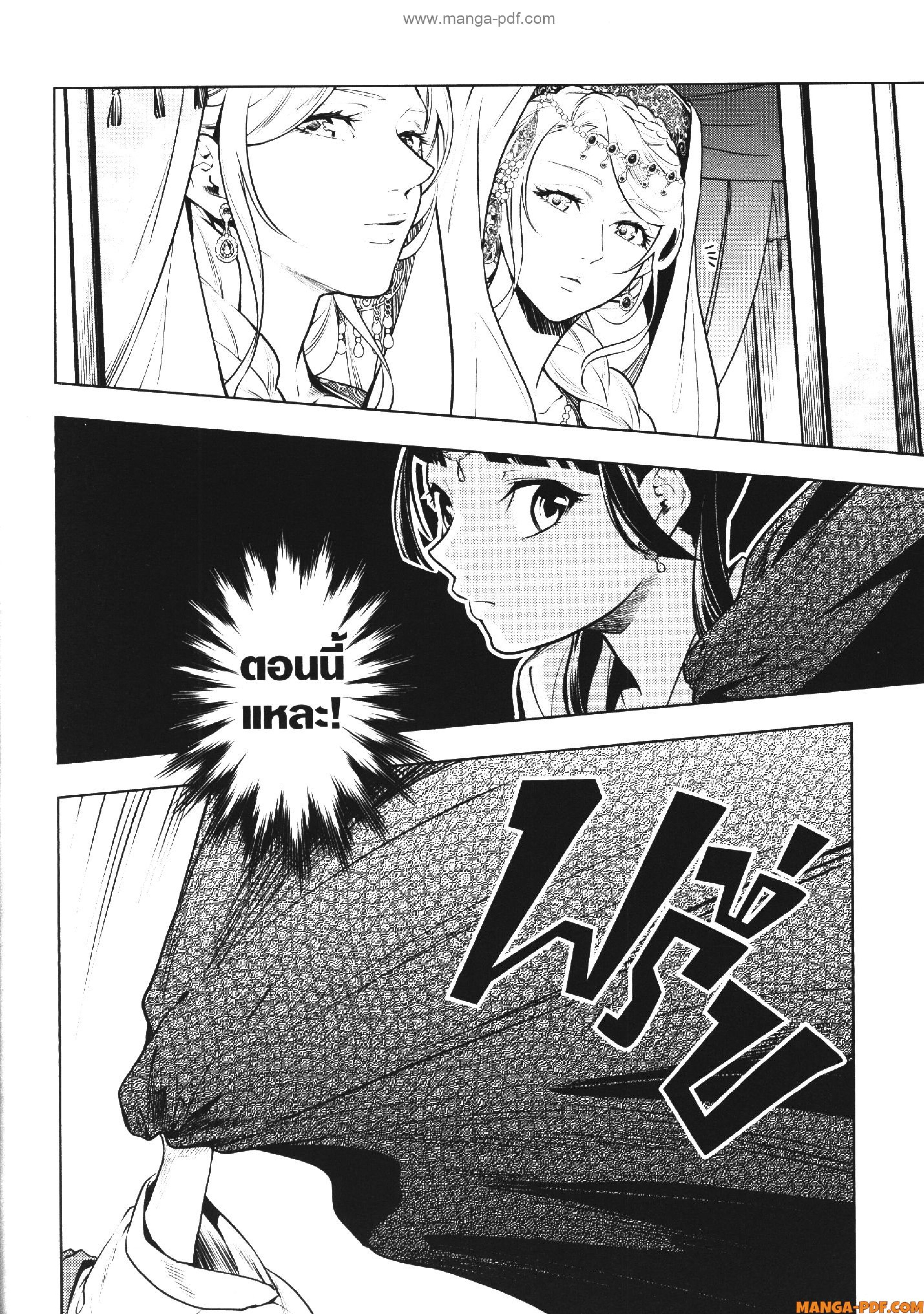Kusuriya no Hitorigoto 48 (16)