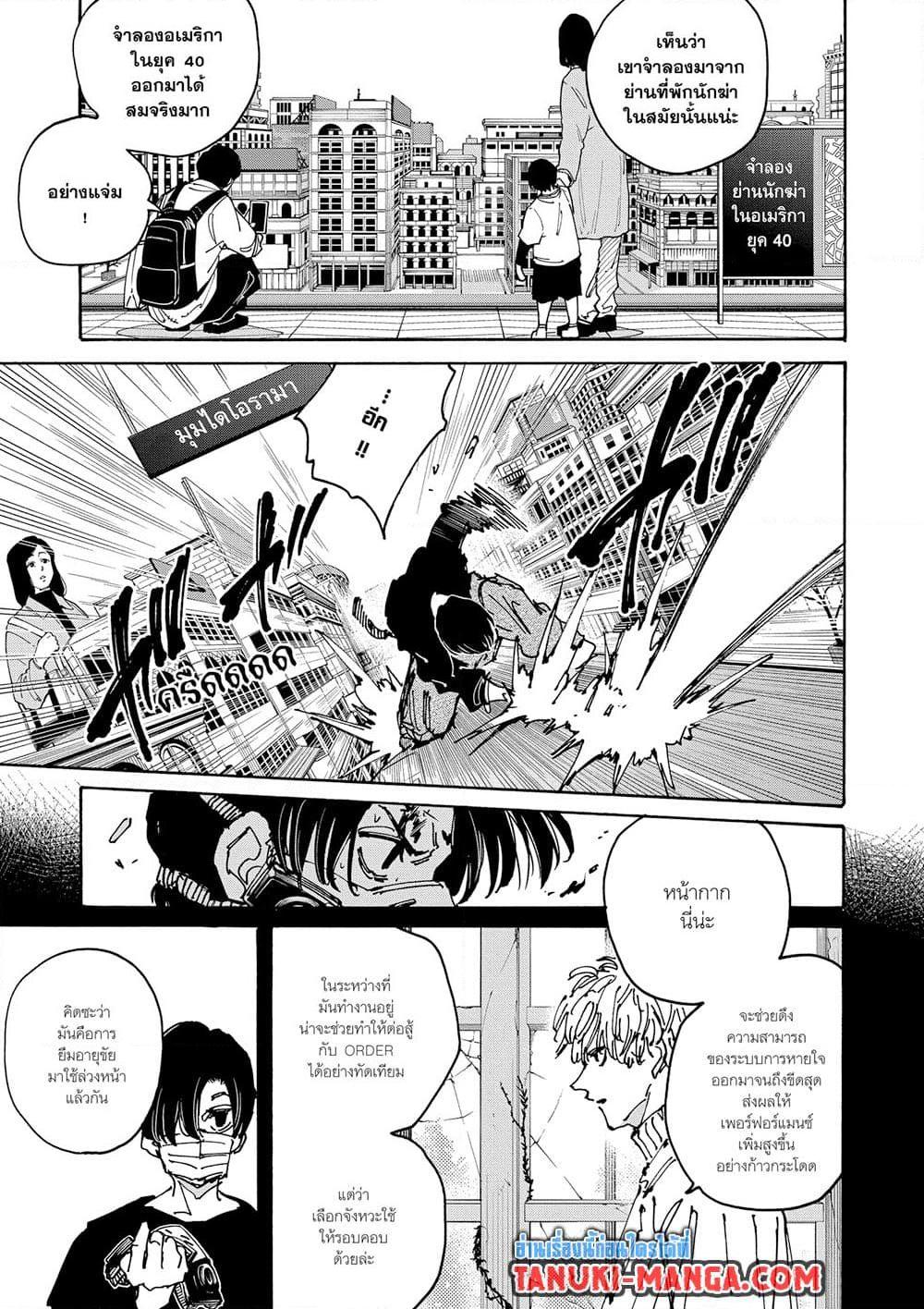 Sakamoto Days 144 09