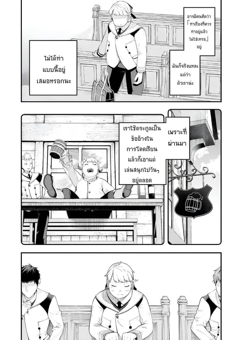 Buta Kizoku wa Mirai wo Kiri Hiraku you desu 7 04