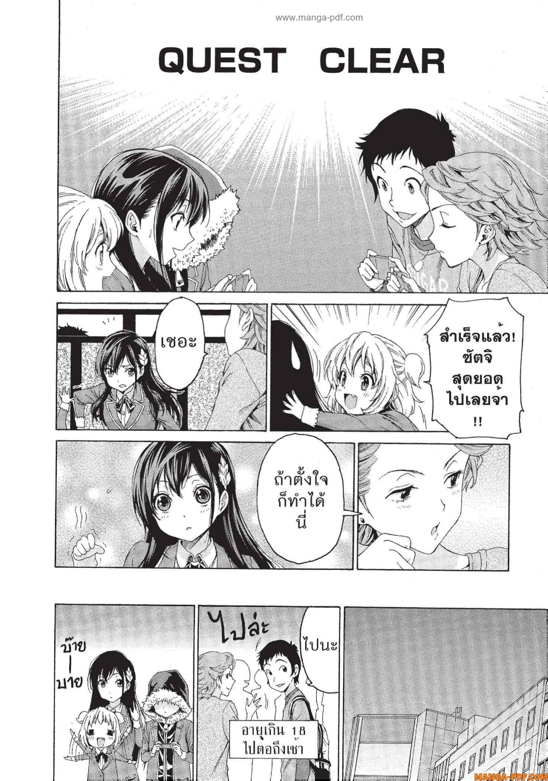 Man Ken 05 (20)