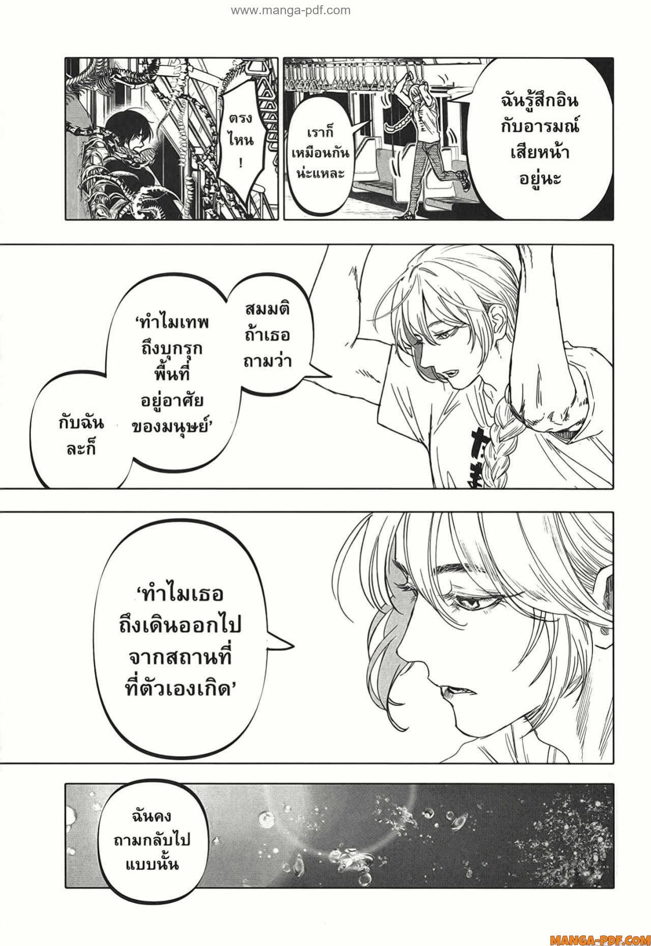 After God 19 (3)