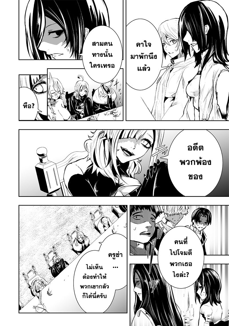 Ore dake Fuguu Skill no Isekai Shoukan Hangyakuki 80 16