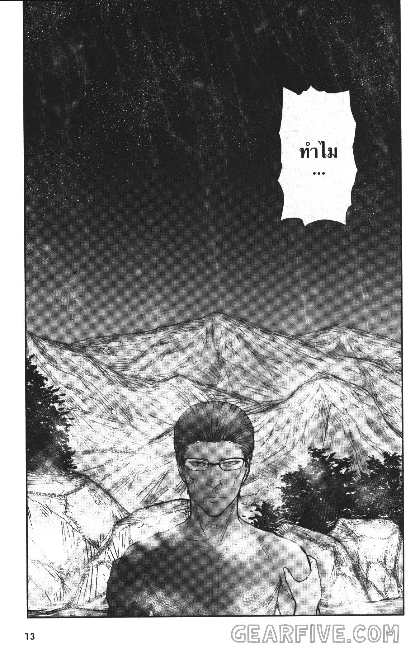 Isekai Ojisan 28 (14)