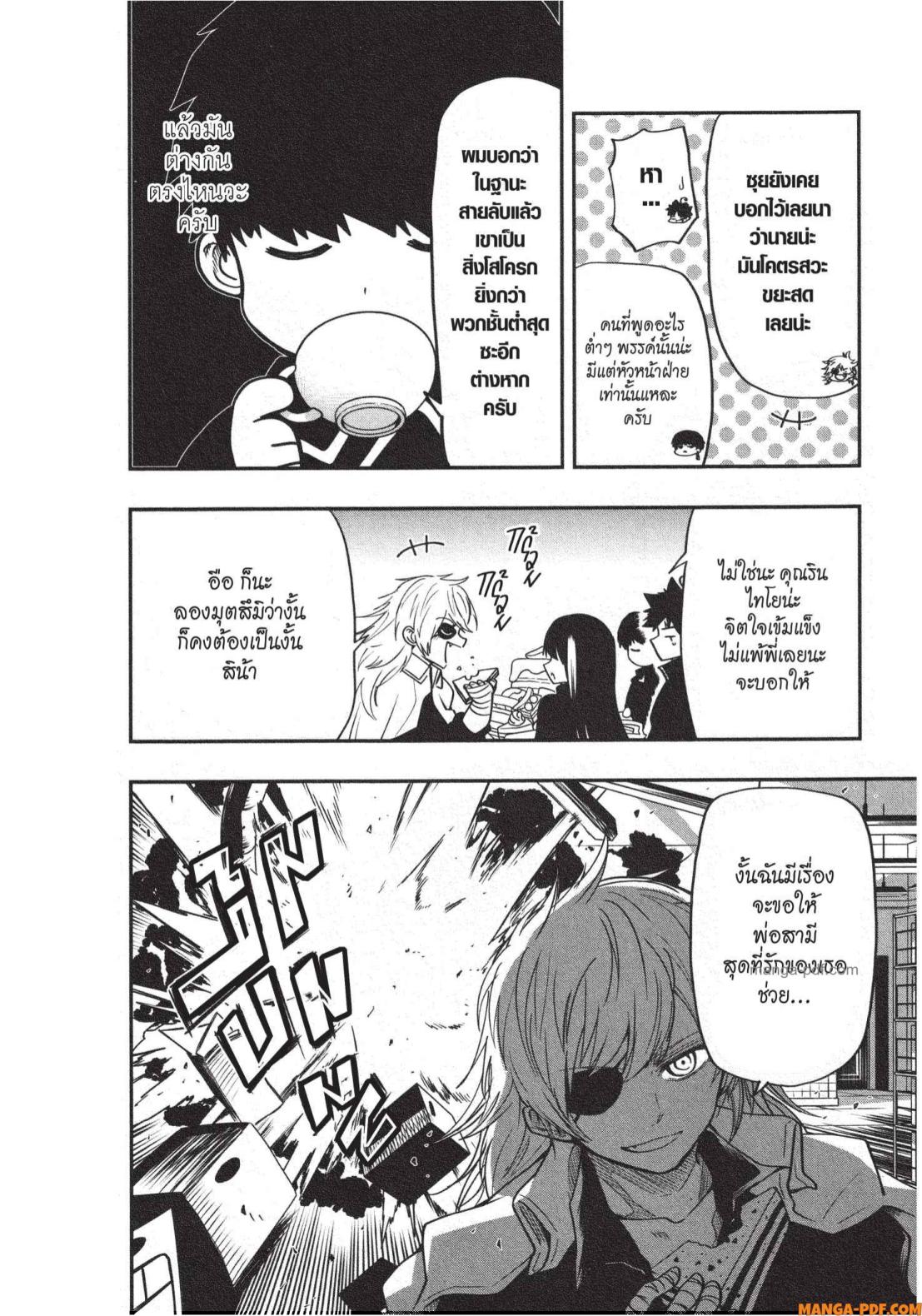 Yozakura san Chi no Daisakusen 21 (12)