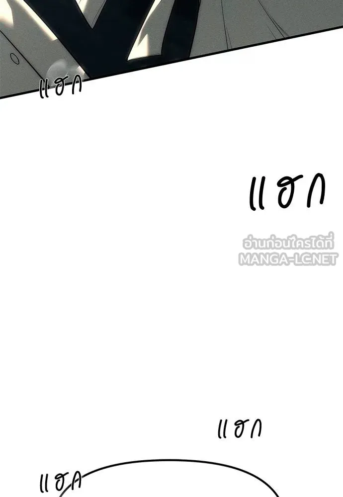 Undercover! Chaebol High School 87 300