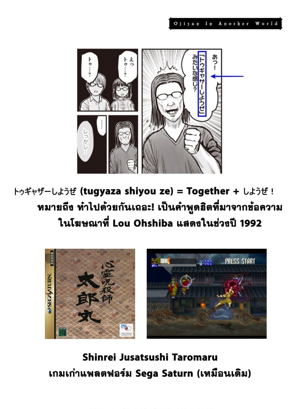 Isekai Ojisan 19 (40)