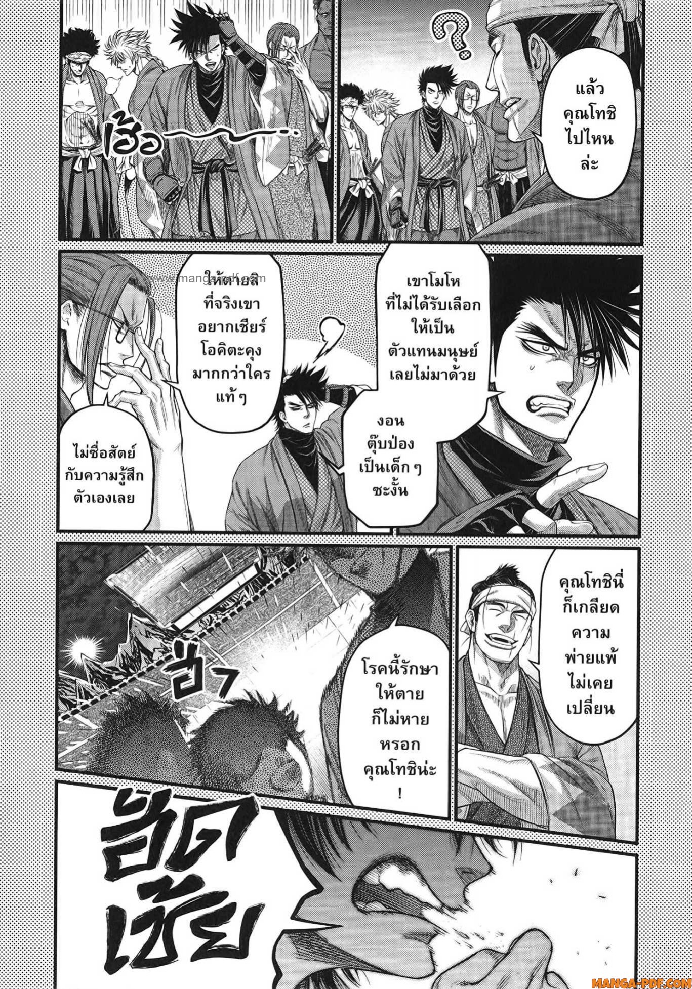Record of Ragnarok 90 (31)