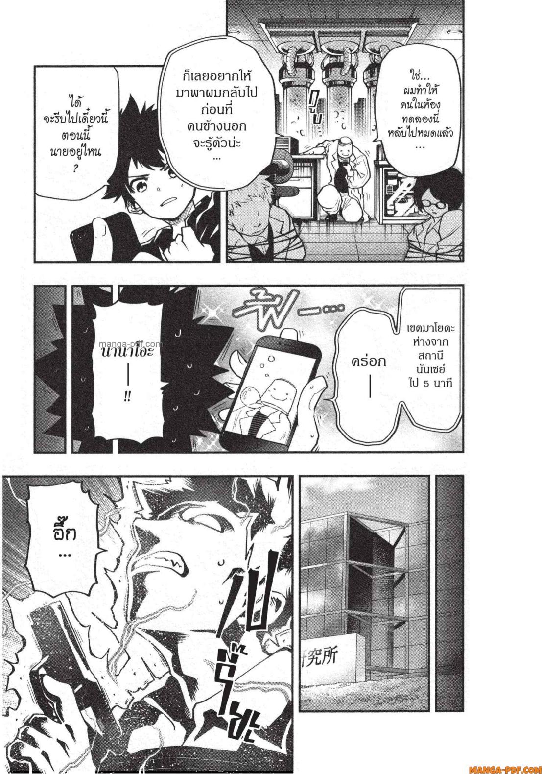 Yozakura san Chi no Daisakusen 19 (5)