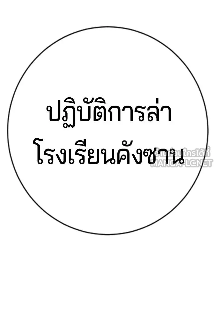 Gu Sera 13 138
