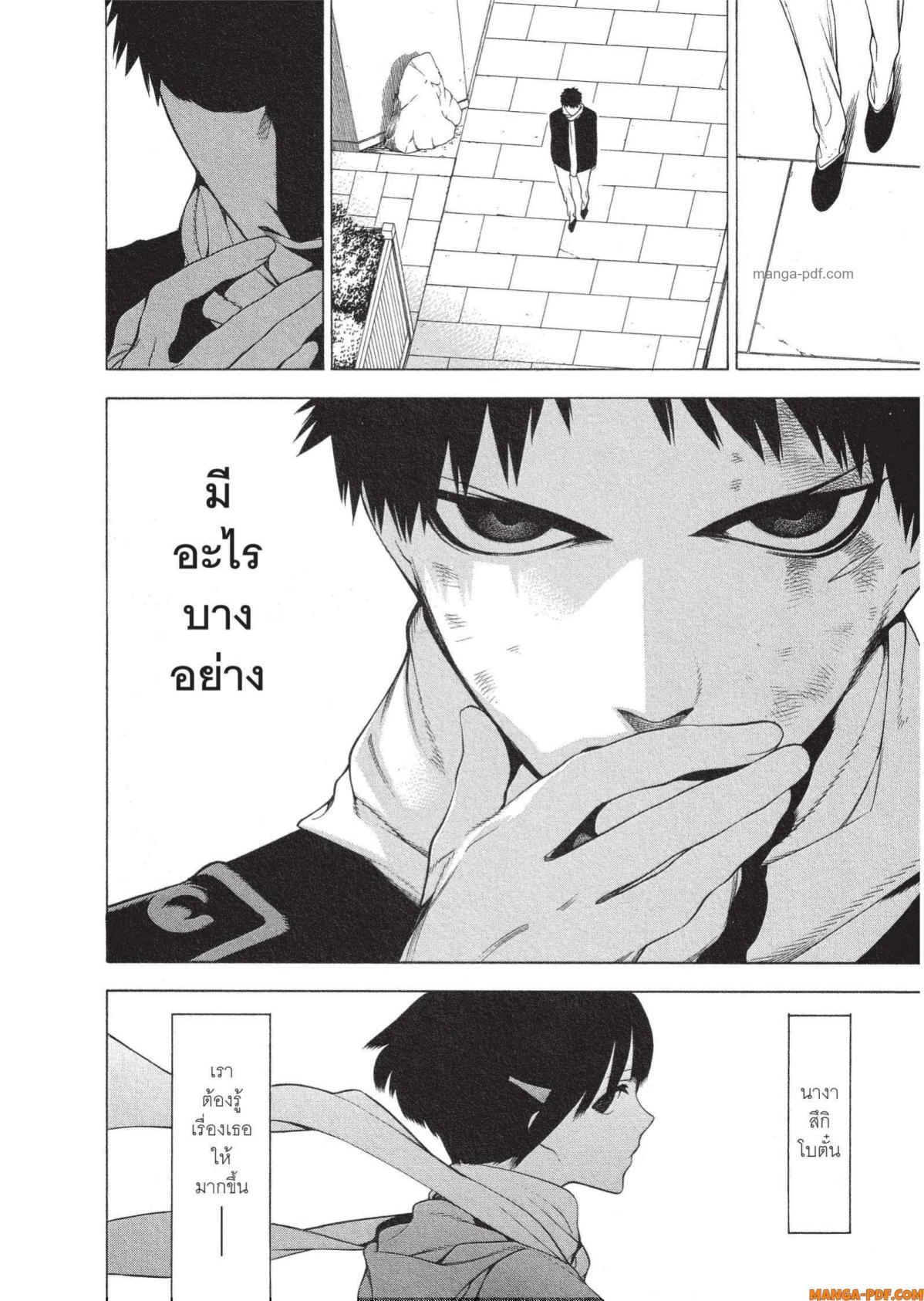 Mononogatari 9 (32)