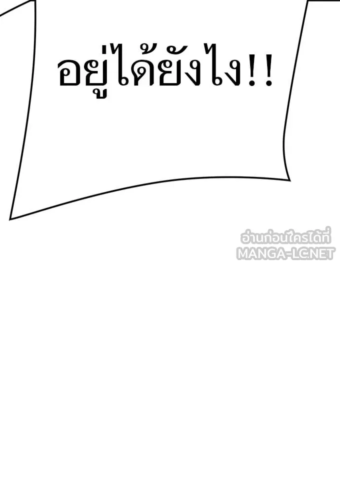 Tower of God 640 060