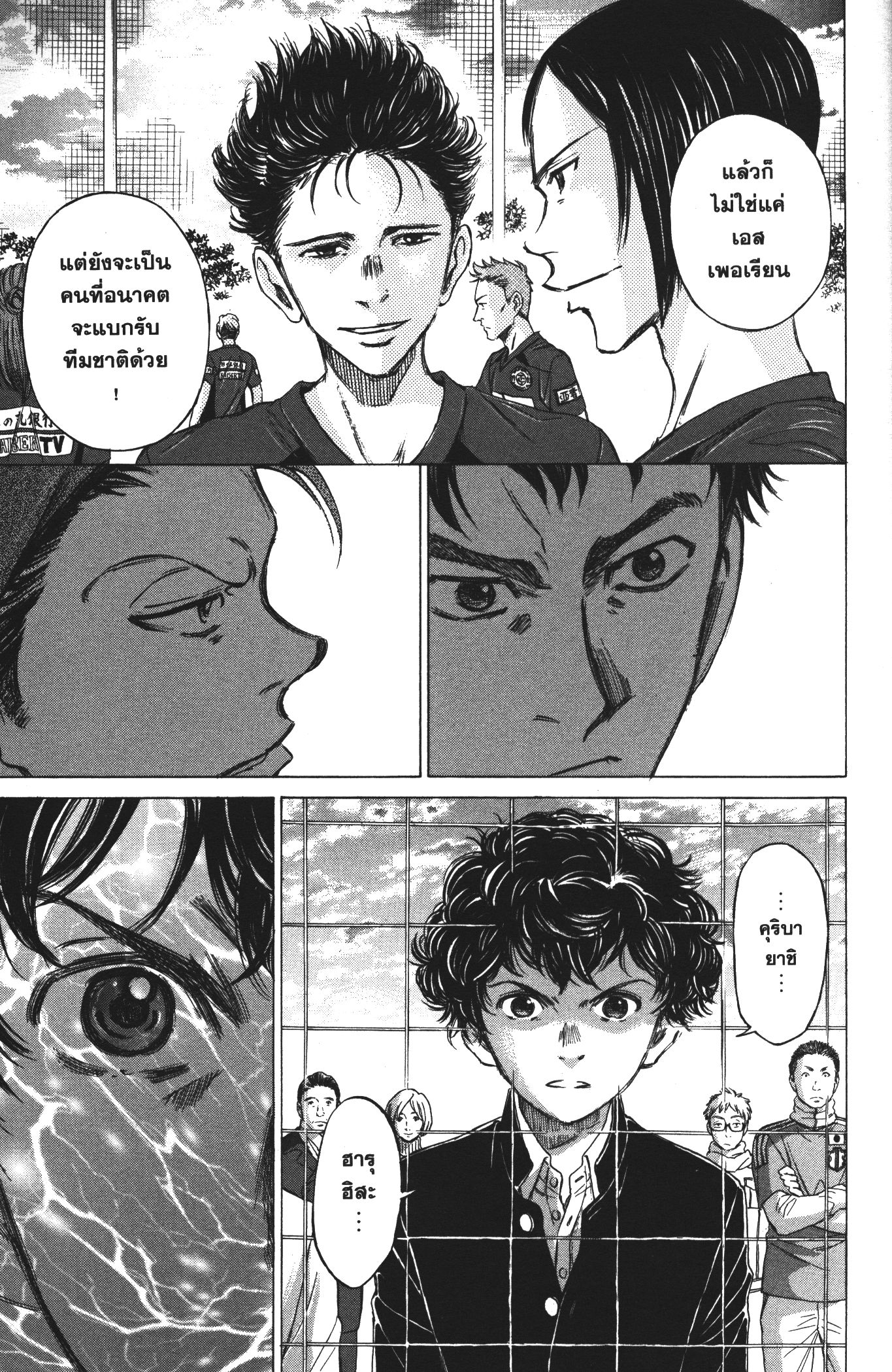 Ao Ashi แข้งเด็กหัวใจนักสู้ 24 (9)