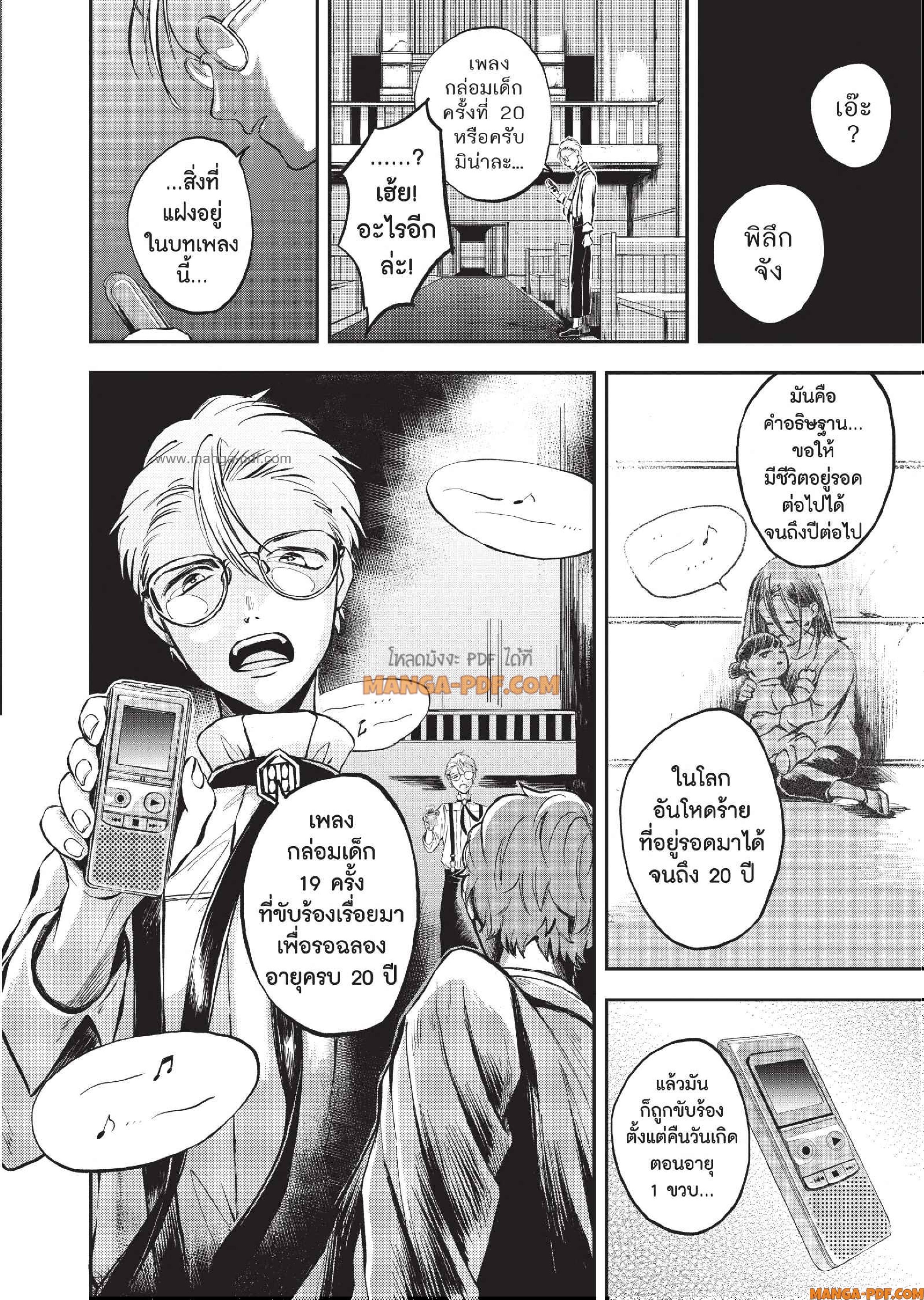 Hotel Inhuman 01 (58)