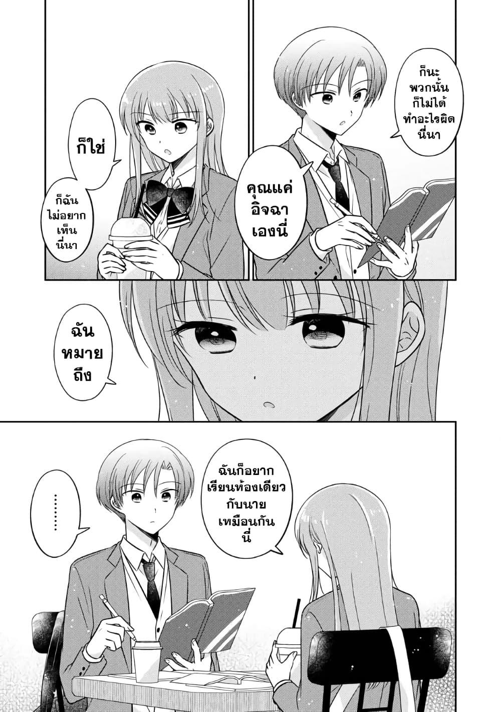 Oshibana! 33 11